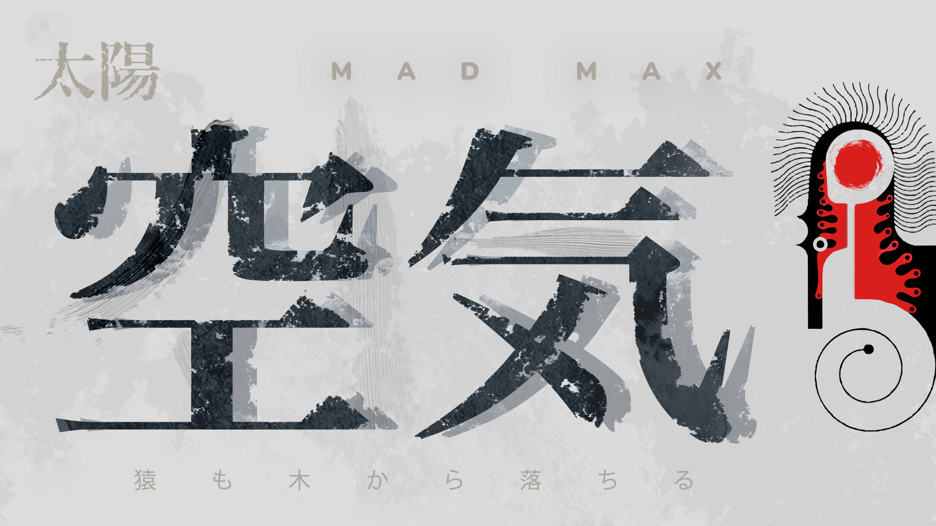 BANNERS-MAD-MAX